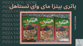 عملت بيتزا من ماى واى بالصلصه الايطالى وفطرنا بيها فى رمضان .@yatte_store