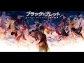 Black Bullet AMV - fripSide - Lyrics and full song