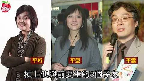 【不斷更新】平鑫濤前妻忍50年出書　揭瓊瑤奪夫10內幕 | 蘋果娛樂 | 台灣蘋果日報 - 天天要聞
