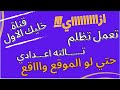 ازاي تعمل تظلم والموقع واااقع تظلمات تالته اعدادي موقع تظلمات تالته اعدادي