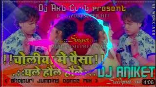 DJ Suraj Raj saidpur चोलिया में पैसा डाले Avdhesh Premi DJ Prem sound DJ Sanjay sound. 8292539401 dj