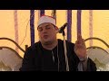 الشيخ محمود القزاز سورة الانعام 2 9 2017عزاء عائلات الشاكرى كفر الشرفا الغربى منوفية قناة القيعى الشيخ محمود القزاز سورة الانعام 2 9 2017عزاء عائلات الشاكرى كفر الشرفا الغربى منوفية قناة القيعى