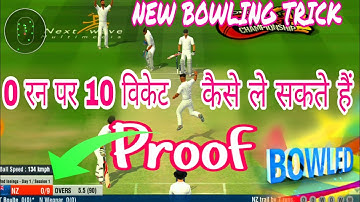 Wcc2 Test Match Bowling Trick | How to Take Wicket with Fast Bowling in Wcc2