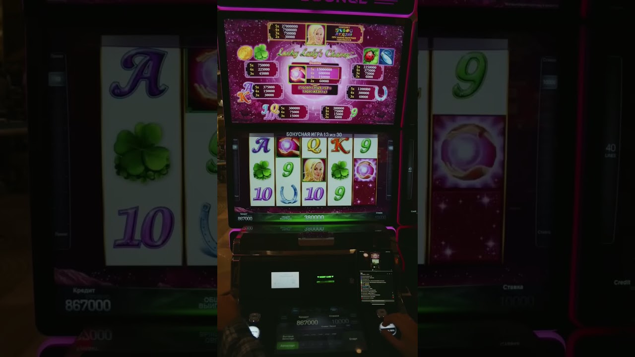 В ОФФЛАЙН КАЗИНО ИГРАЕМ В СЛОТ LUCKY LADY'S CHARM DELUXE 