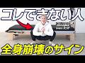 【理学療法士が警告】身体の年齢チェックで判明！動かないと1週間で筋肉が15％消えます【ピラティスで解消】