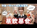 マネージャーと北海道で暴飲暴食したら、怖い話になった😦🙀