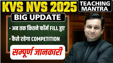 KVS NVS 2025: Total Forms Filled Kitne Hue? Competition Analysis & Update