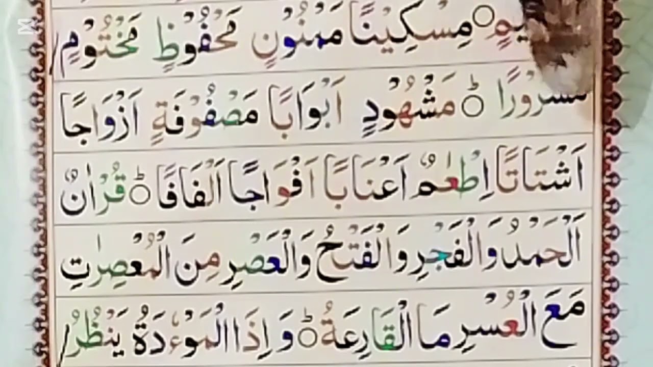 تختی نمبر ۱۱ ۔۔۔۔نقطے والے کاف کو کیسے ادا کرتے ہیں؟؟ || . Lesson no11