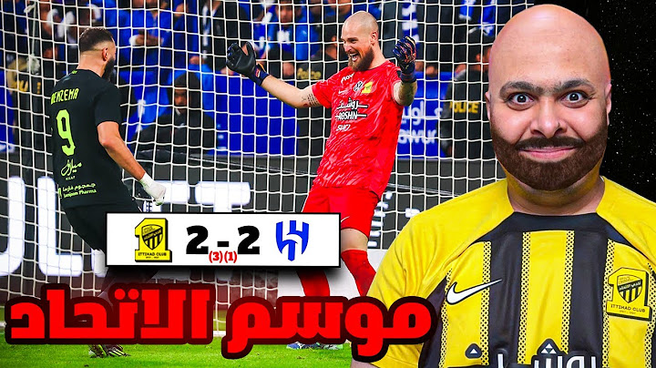 ردة فعل مباراة دور الربع النهائي من كأس الملك بين الهلال و الاتحاد 1-3 | موسم الاتحاد 🐅🔥🔥