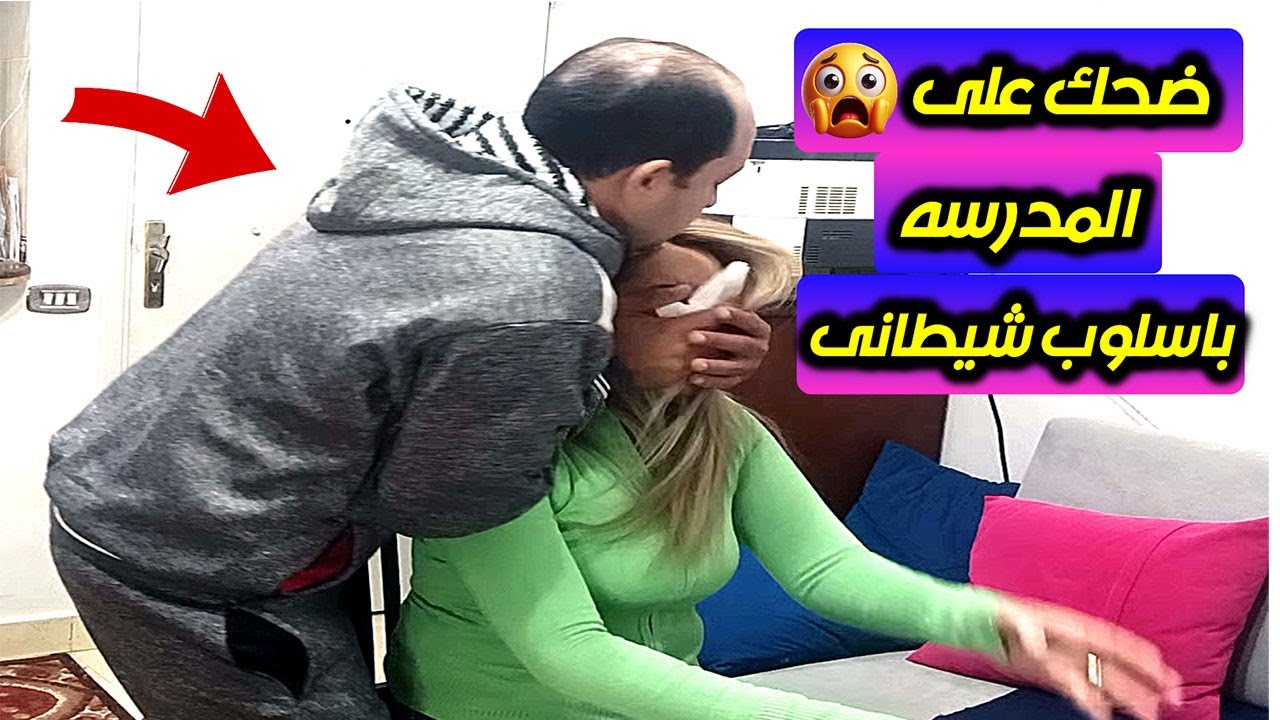 ضحك على المدرسه بطريقه شيطانيه😱😢