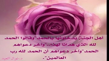 تلاوة مؤثرة من سورة يونس للقارئ نايف الحميدي