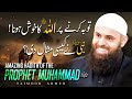 Importance of istighfar  allah   bandey ki taubah sey kitna khush hota hai  taimoor ahmed