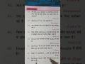 Ms Word ko File me kya kahte hai || gs #sorts #video gk sort education #video