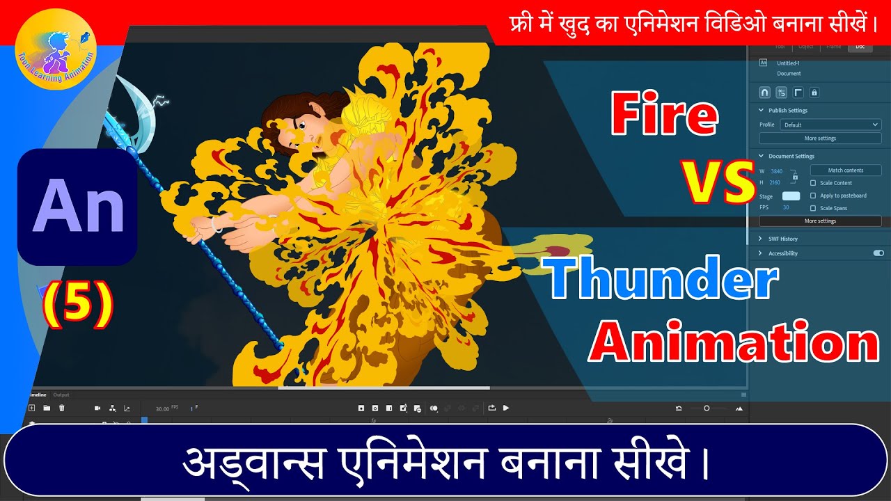 Veer Yoddha vs Lal Agni Raksash Tutorial Part-5 | 2D Animation Hindi Tutorial | Animate CC Hindi