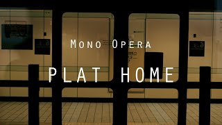 《trailer2》オペラ『プラットホーム』(日本初演・新演出)／高橋宏治 opera PLAT HOME ／ Koji Takahashi (Japan premiere)