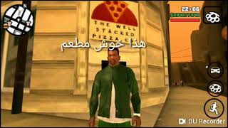 تحدي 60 ثانيه في  مطعم البيتزا ( الجزء الثاني)تحشيش درايفر gta san