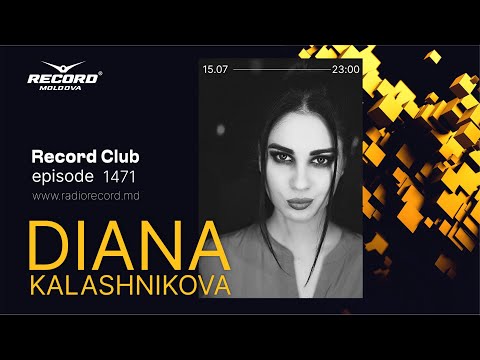 Радио рекорд рекорд мегамикс 2016