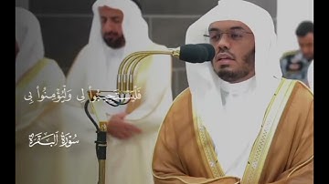 تلاوه هادئه الشيخ ياسر الدوسري صلي على النبي