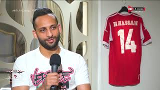 لقاء خاص - حسام حسن: شرف كبير أن يكون إسمي مطابق لنجم الكرة المصرية حسام حسن.. ويكشف التفاصيل