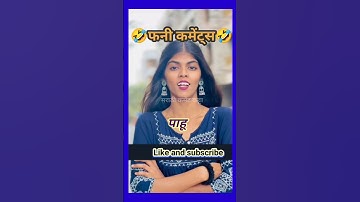 Marathi Comments Reading Trending Marathi Reels pt 140। Funny Instagram Comments। #shorts #comedy