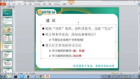java在线课程(尚硅谷)-第一章第二节学习java的建议