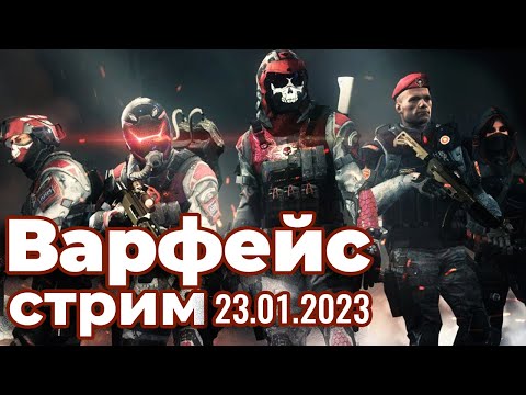Спецоперации и РМ. Варфейс.  #варфейс #warface