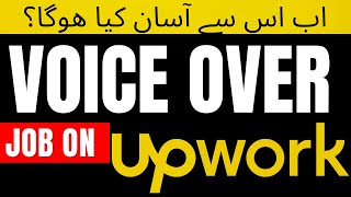 Sell Voice Over Service on Upwork | How to Make Money as a Voice Over Artist | Ahmad Tech