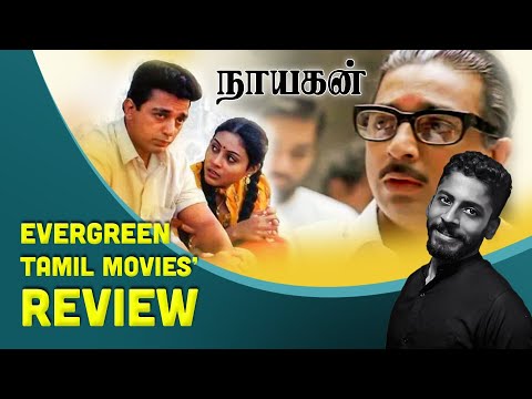 nayagan-movie-review-|-best-tamil-movies-of-all-time