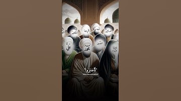 وجعلنا منهم ائمه القران الكريم