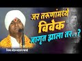 🚩शिभप.मोहन महाराज कावडे किर्तन, बनवस(परभणी)|Mohan maharaj kawade kirtan|शिवकीर्तन|shivkirtan