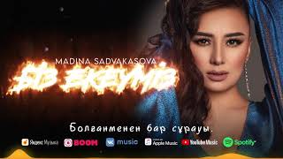 Madina Sadvakasova - Біз екеуміз #audiolyric