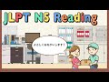【အရင်ဆုံး လုပ်ရမယ့် အလုပ်က ဘာလဲ?】JLPT N5-READING