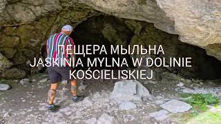картинка: Польша, Долина Косцелиска, Закопане на gopro 13