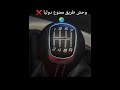 وحش الطريق الممنوع 