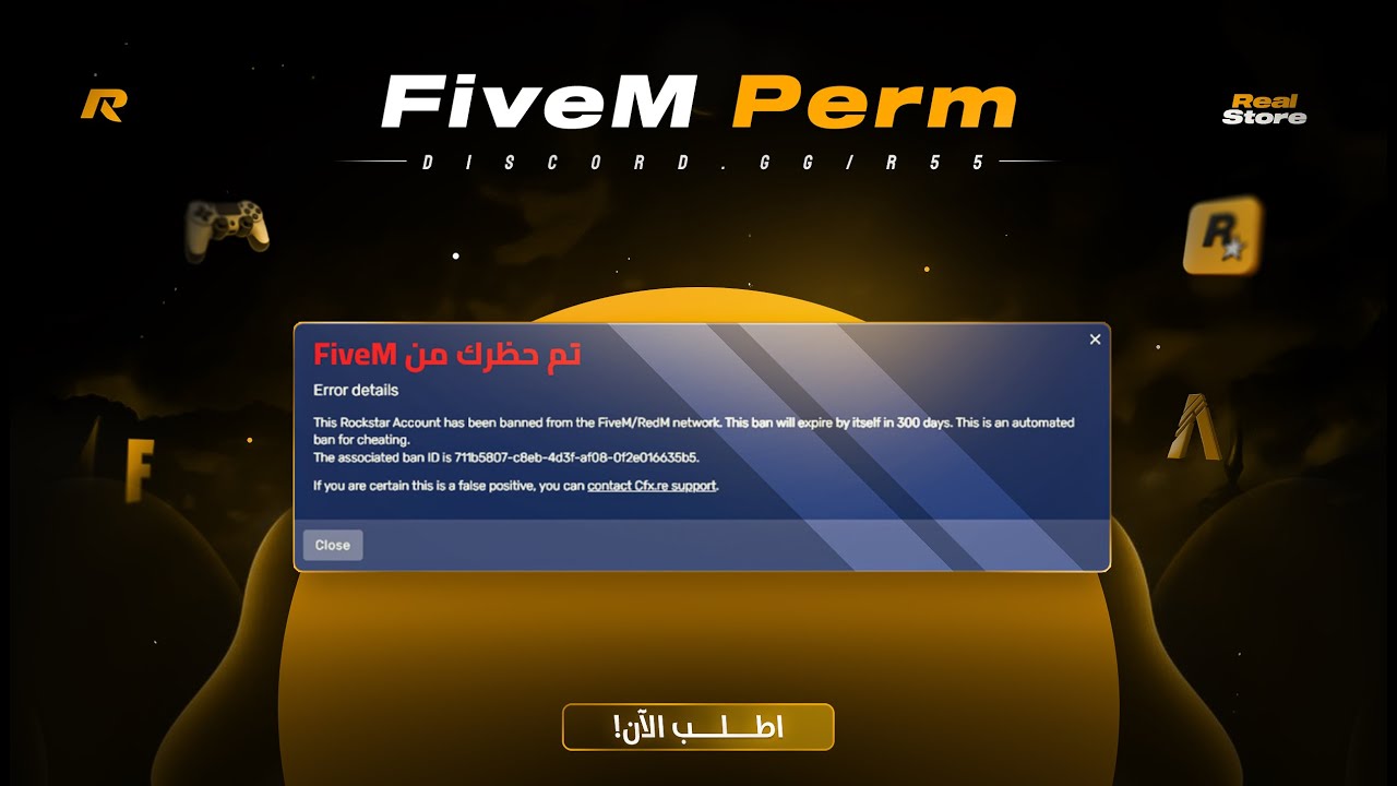 فك باند فايف ام العشوائي بشكل نهائي!