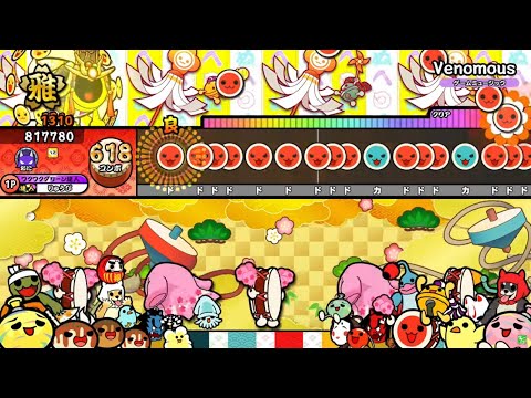 【HS×1.2】Venomous(裏譜面) 全良【太鼓の達人ニジイロver.】