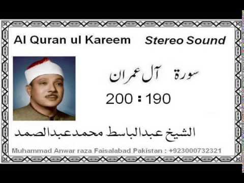 Surah Al imran ,190 -200, Abdul Basit, Arabic Text