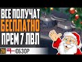 ВСЕМ В ПОРТ ПРЕМ 7 НА НОВЫЙ ГОД!  🎅 ЛИНКОР RENOUN 44⚓ WORLD OF WARSHIPS