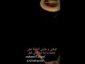 حالات واتس احمد كامل مبقتش اخاف من اليل حالات واتس احمد كامل مبقتش اخاف من اليل