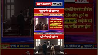 सहमत स सबध और रप म अतर News Breaking News