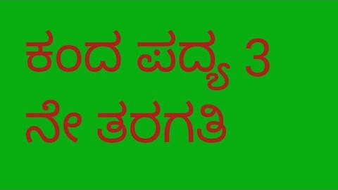 kanda Padya 3rd standard