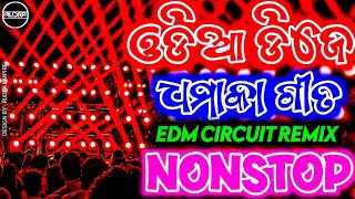 Odia Nonstop Dj Song 2026 | Odia Dj Song | Odia Song Dj Remix | Rudra Empire