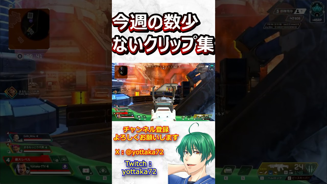 【APEX】今週の数少ないキルクリップ集です519(4K)#apex #algs #ea #shorts #vtuber #切り抜き #apexlegends #4k #ゲーム実況 【APEX】今週の数少ないキルクリップ集です519(4K)#apex #algs #ea #shorts #vtuber #切り抜き #apexlegends #4k #ゲーム実況