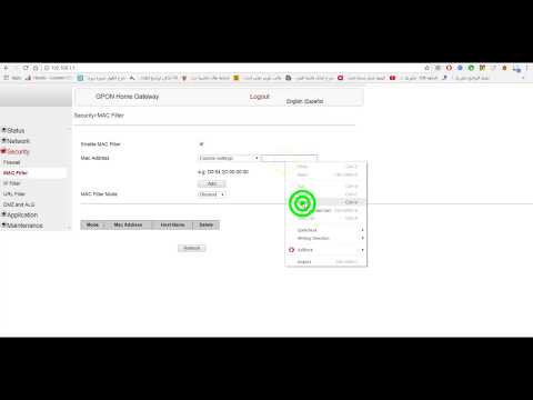 طريقة حظر الاجهزة المتصلة مودم Stc اتصالات السعودية ميكانو للمعلوميات