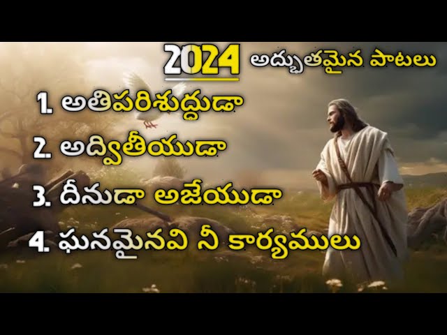 Telugu latest Christian songs jukebox /#hosannaministries /#pranamkamalakarofficial #jptm #john class=