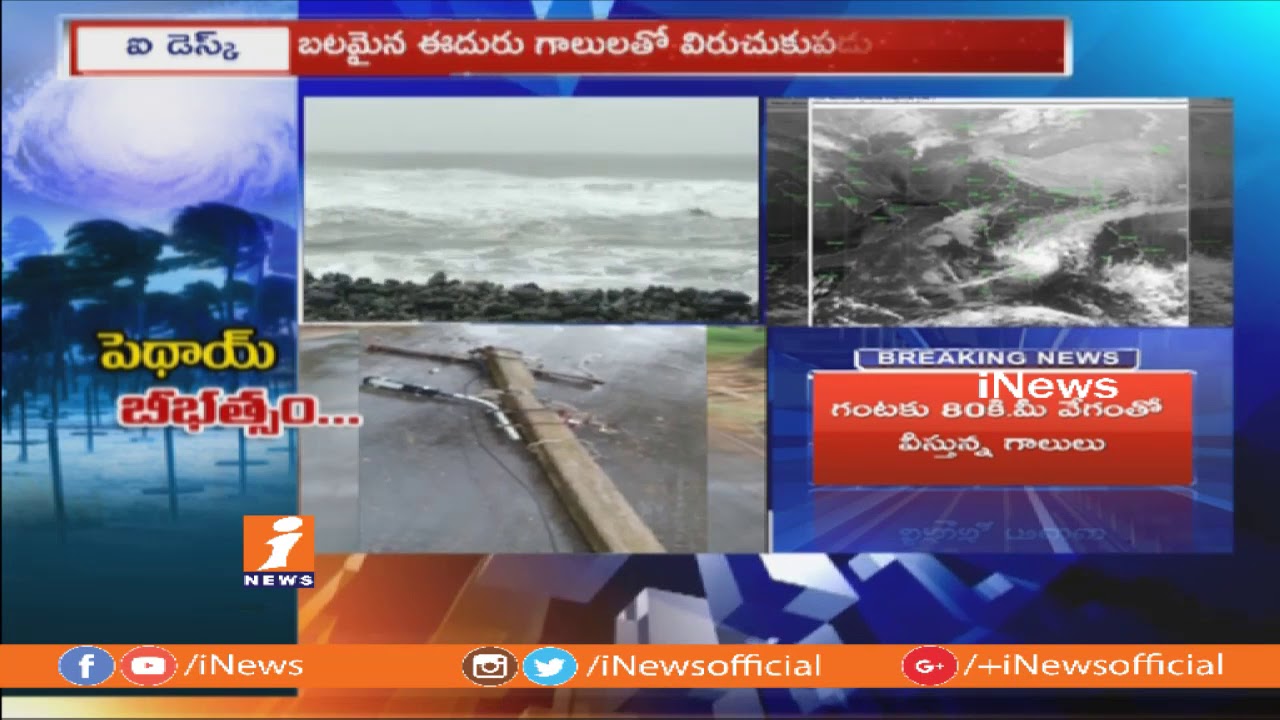 Pethai Cyclone Updates | Heavy Rains in Coastal Andhra After Storm Crosses Coast | iNews