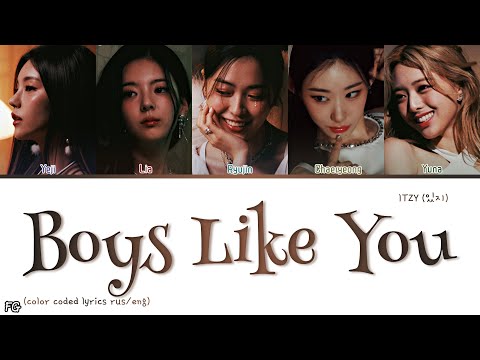 ITZY-Boys Like You перевод на русский [COLOR CODED LYRICS]