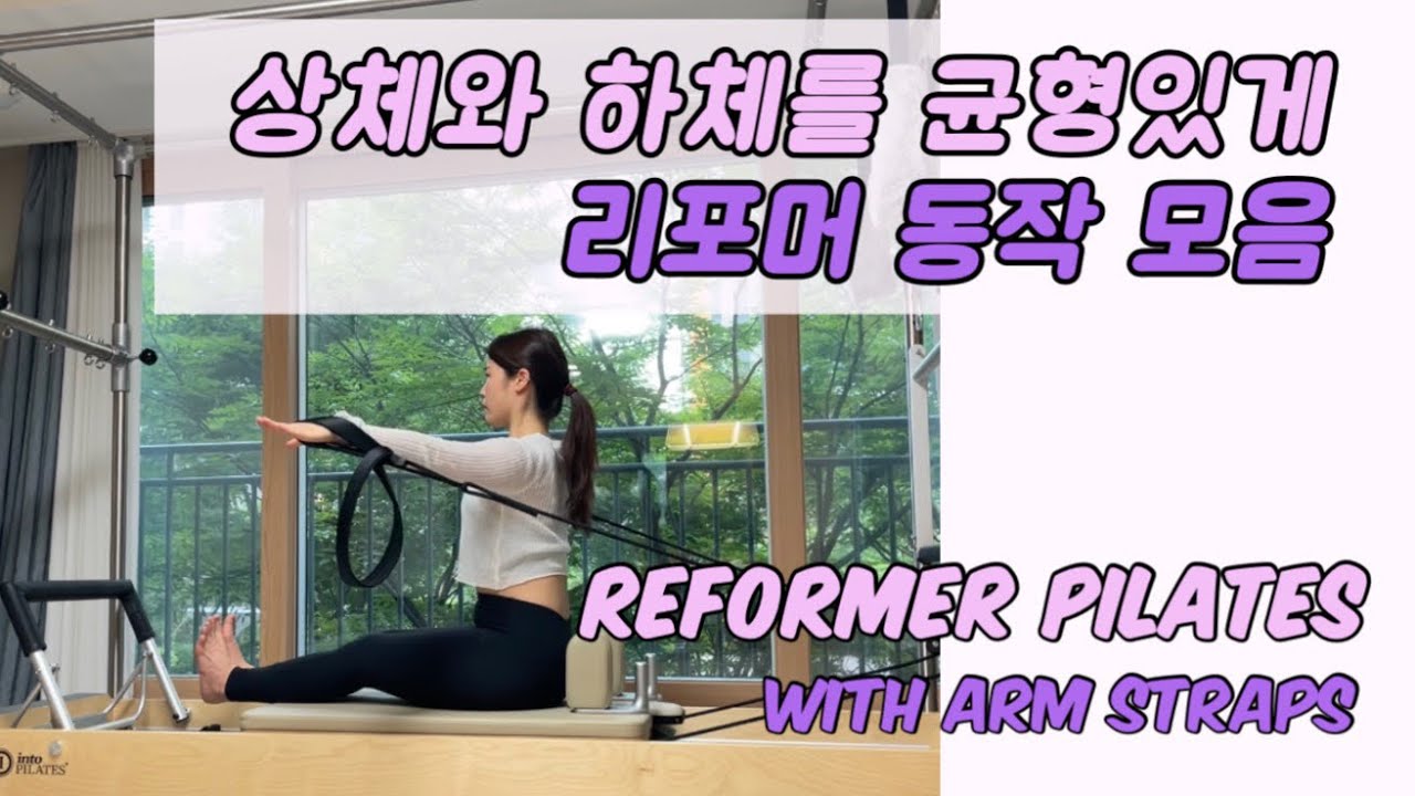 [50분] 상하체 골고루 자극하기 | 임산부 필라테스 시퀀스 | 그룹 필라테스