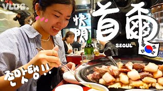 首爾VLOG #3 | 繼續吃爆首爾😋新堂洞超美咖啡廳、汝矣島現代百貨、在地人強推的烤肉店🥩首爾跟釜山香菇選哪個？🤔