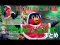 ツリー点灯式を2日間とも盛り上げるつば九郎（クリスマスツリー点灯式まとめ）